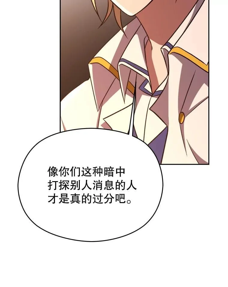 94.变数 第51页