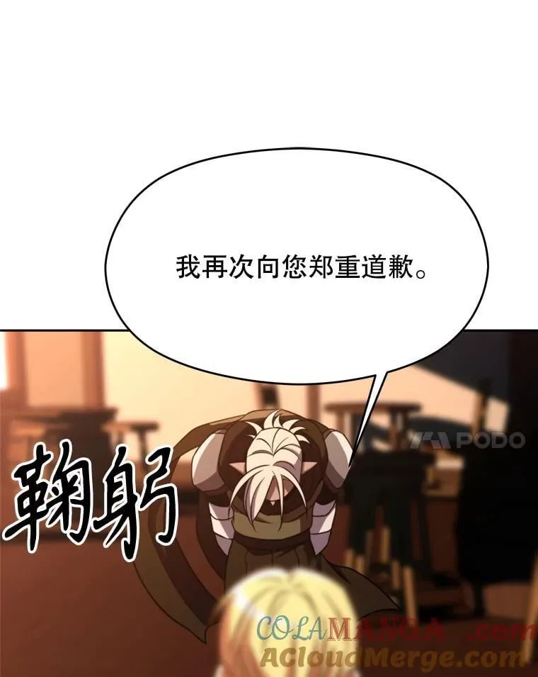 94.变数 第57页