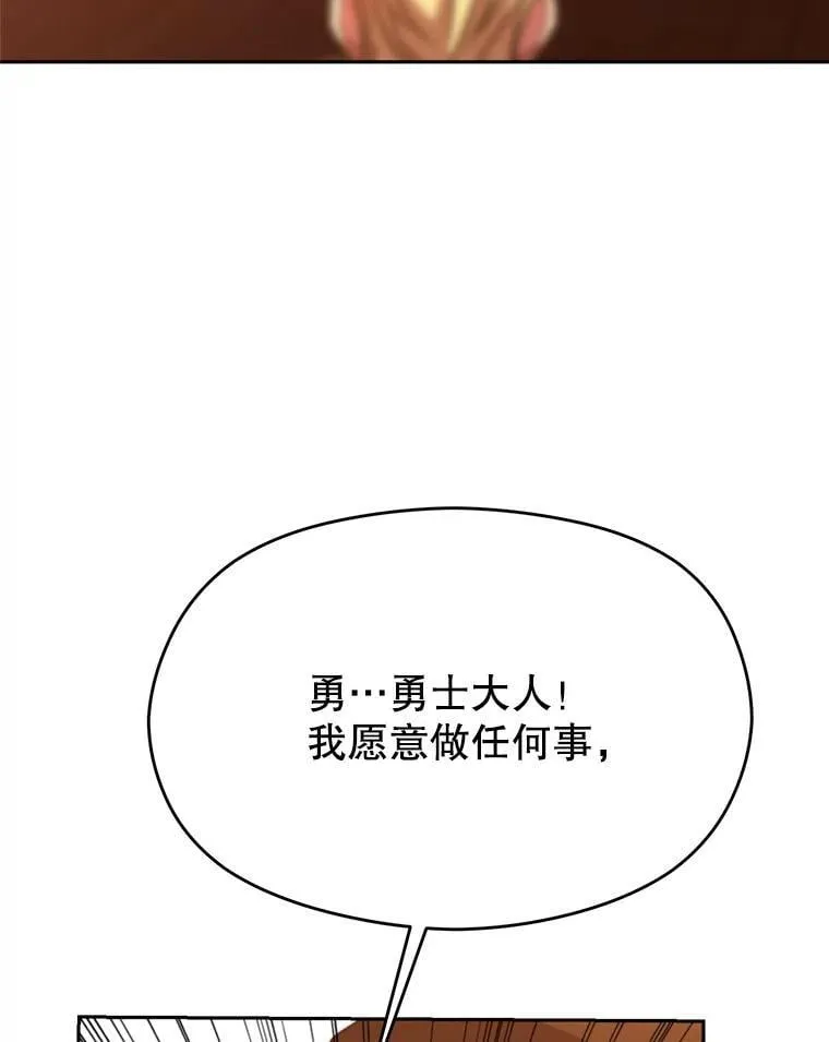 94.变数 第58页
