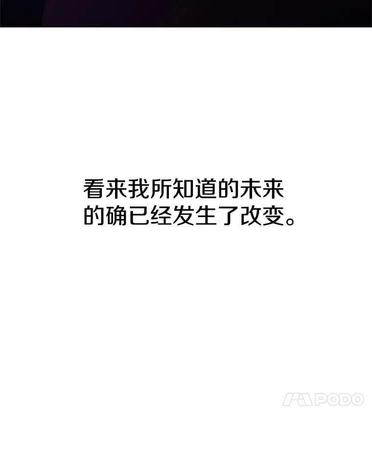 94.变数 第67页
