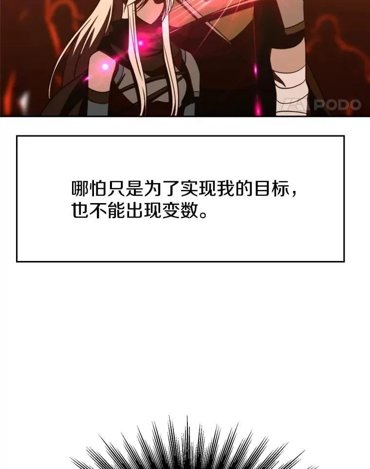 94.变数 第71页