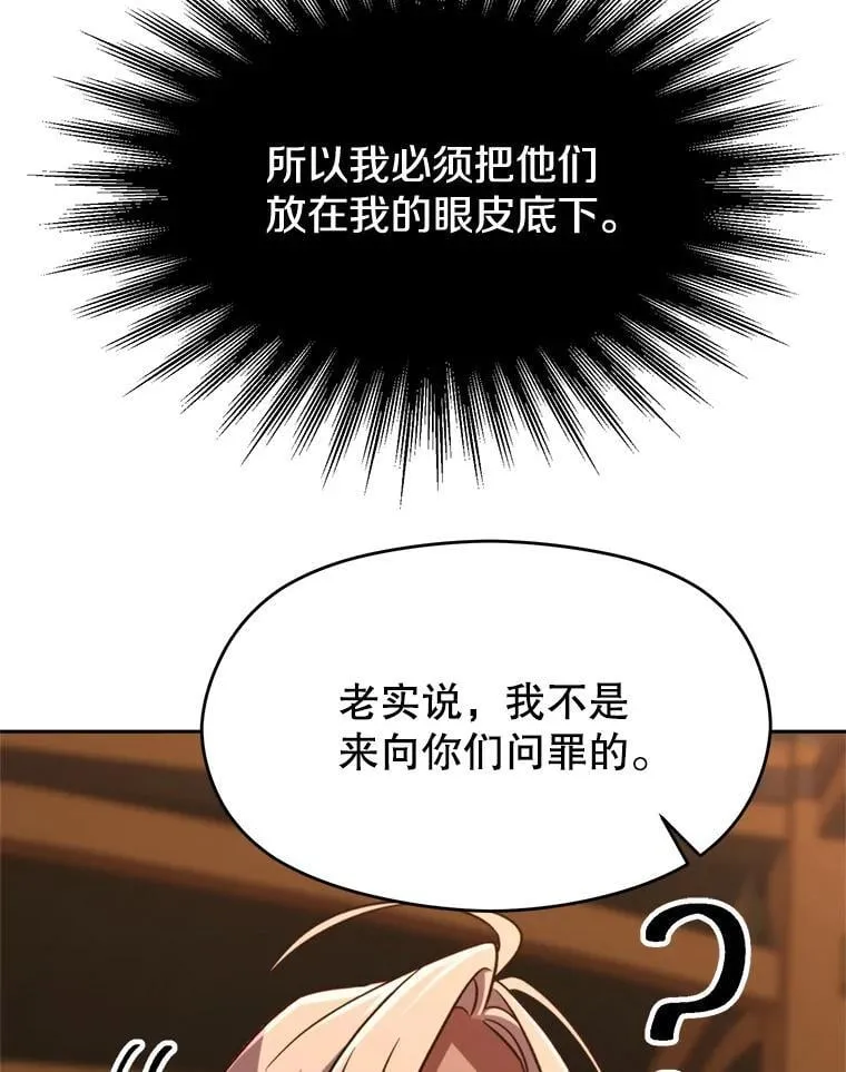 94.变数 第72页