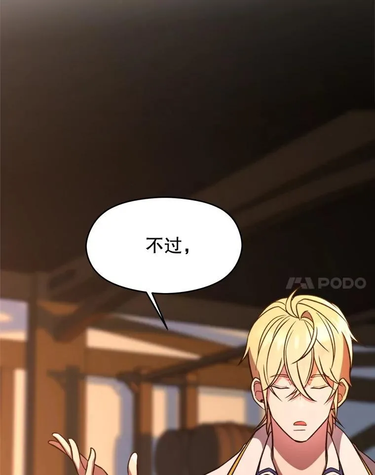 94.变数 第74页