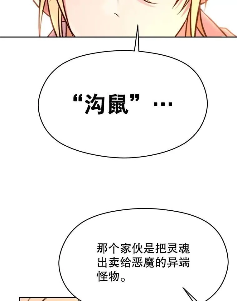 94.变数 第76页