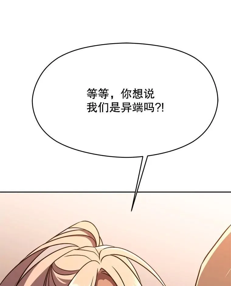 94.变数 第79页