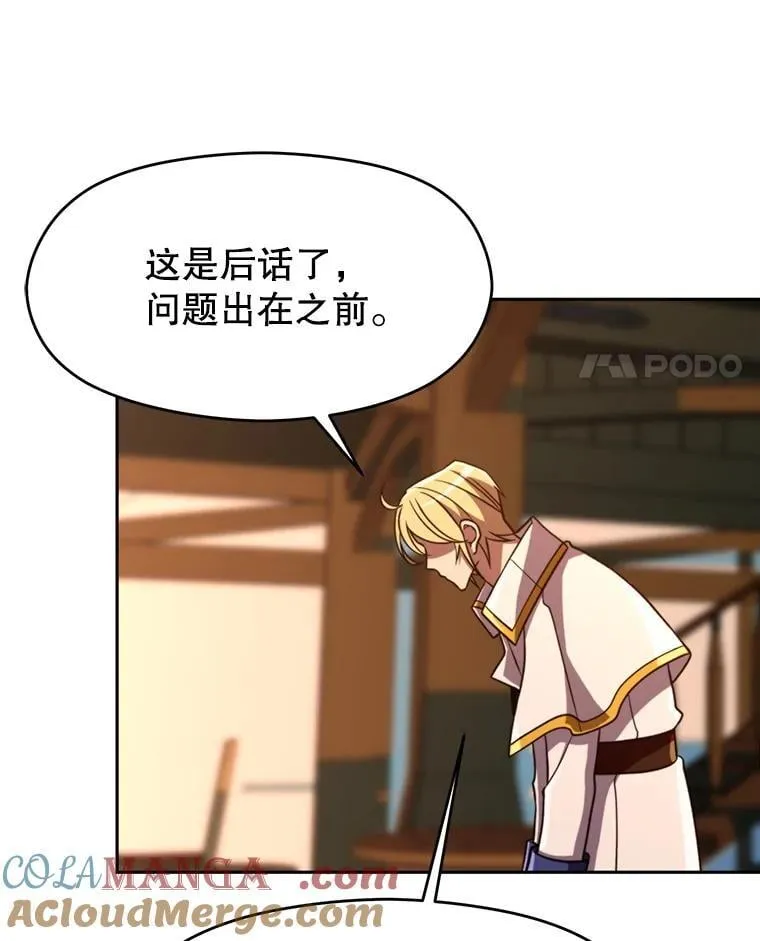 94.变数 第81页