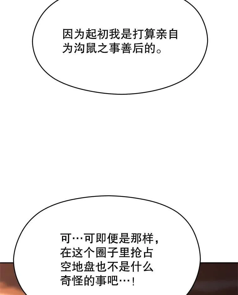 94.变数 第82页