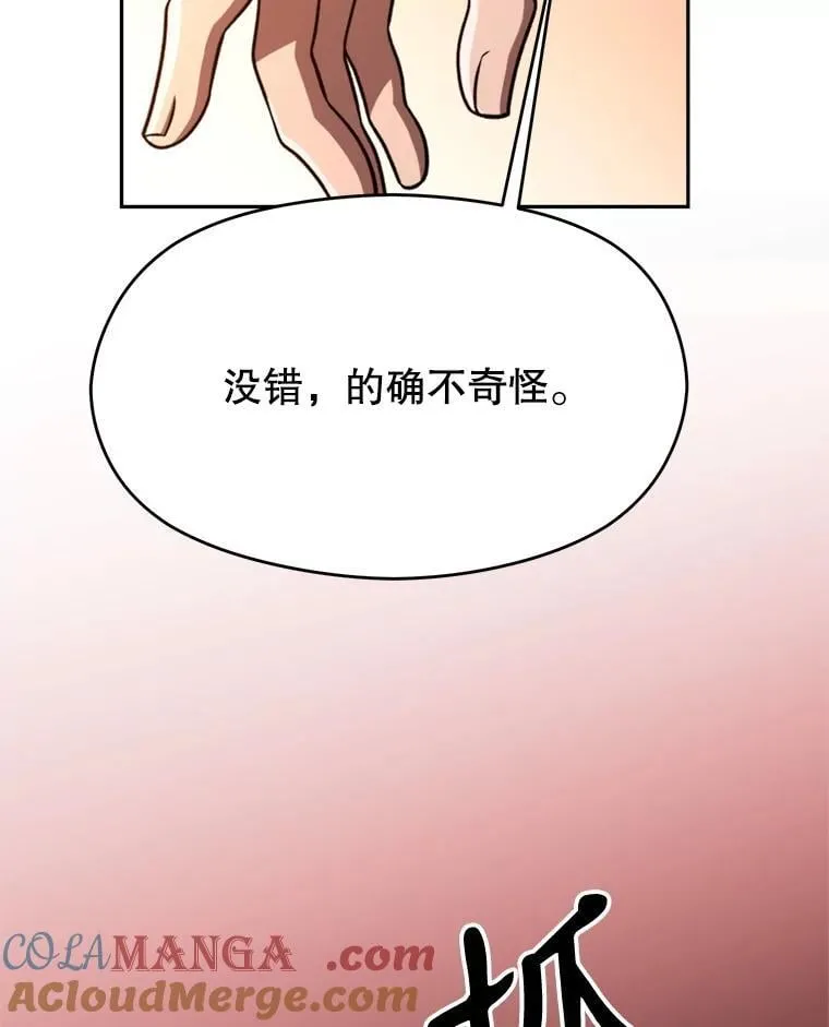 94.变数 第85页