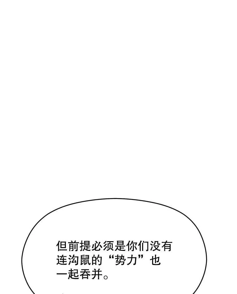 94.变数 第87页
