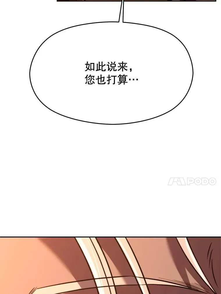 94.变数 第91页