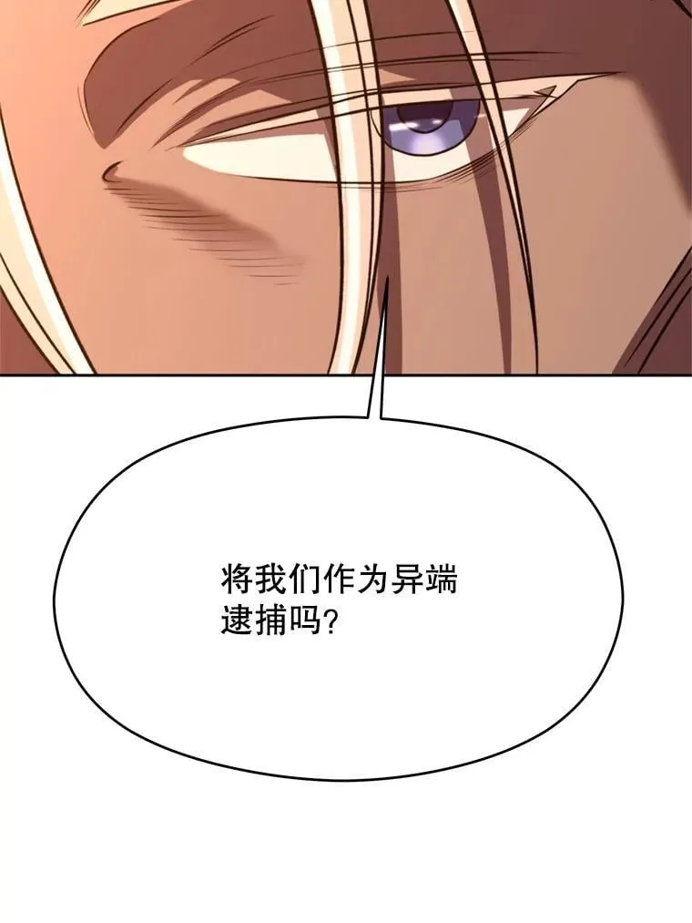 94.变数 第92页