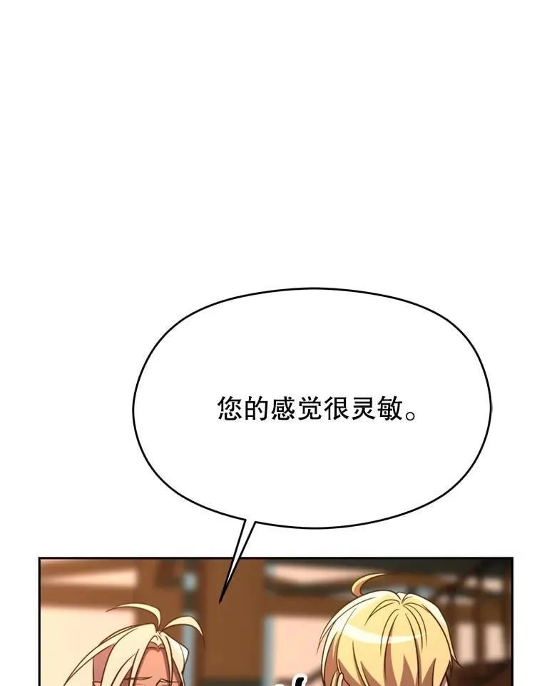 94.变数 第100页