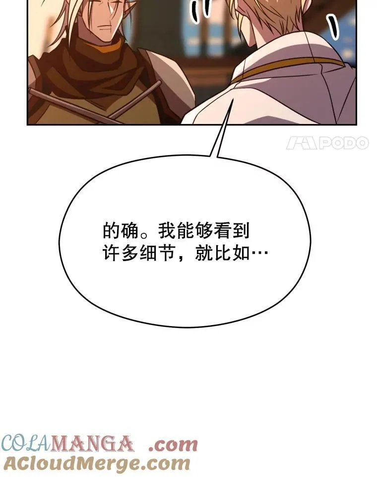 94.变数 第101页