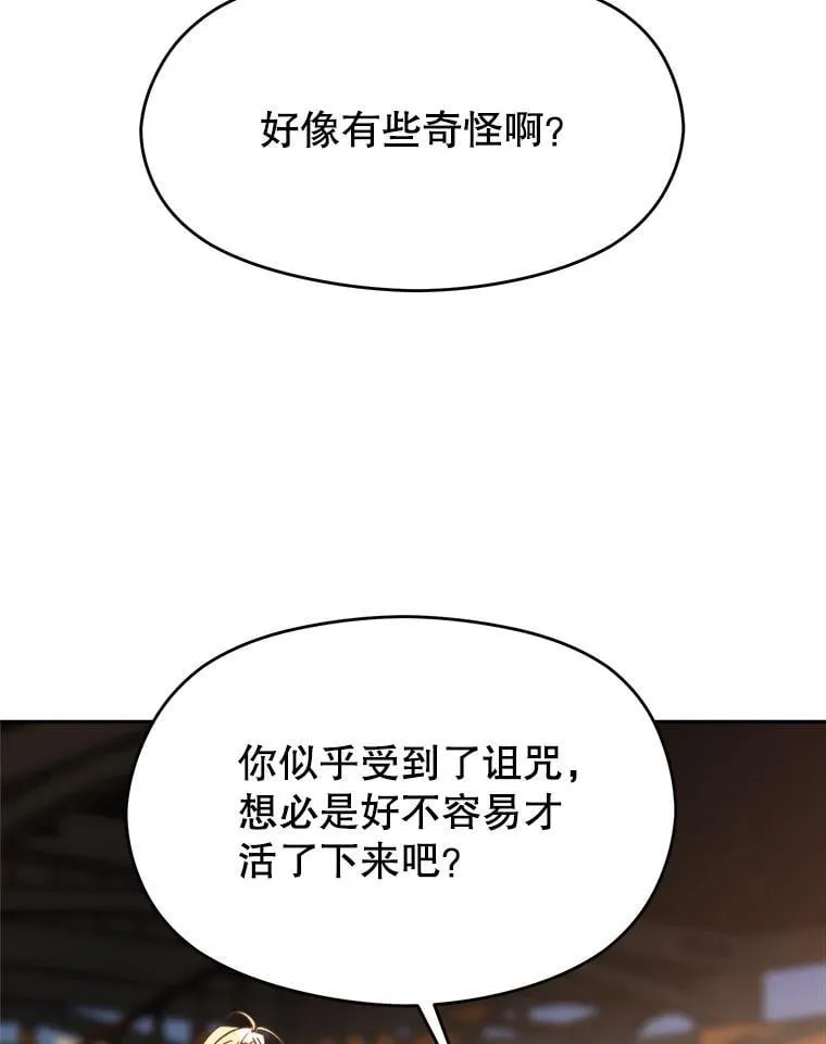 94.变数 第106页
