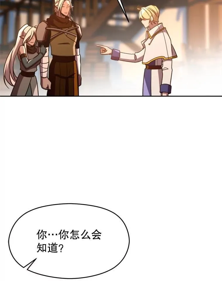 94.变数 第107页