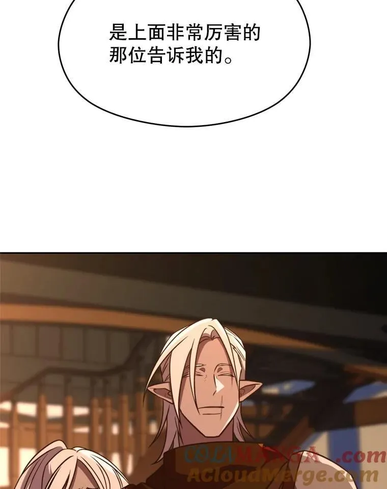 94.变数 第109页