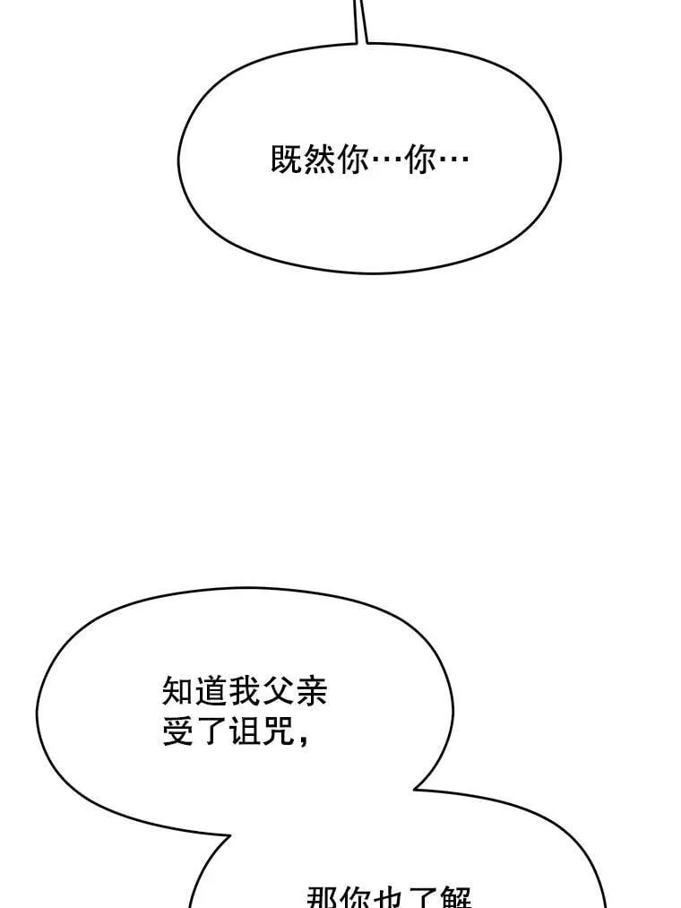 94.变数 第112页