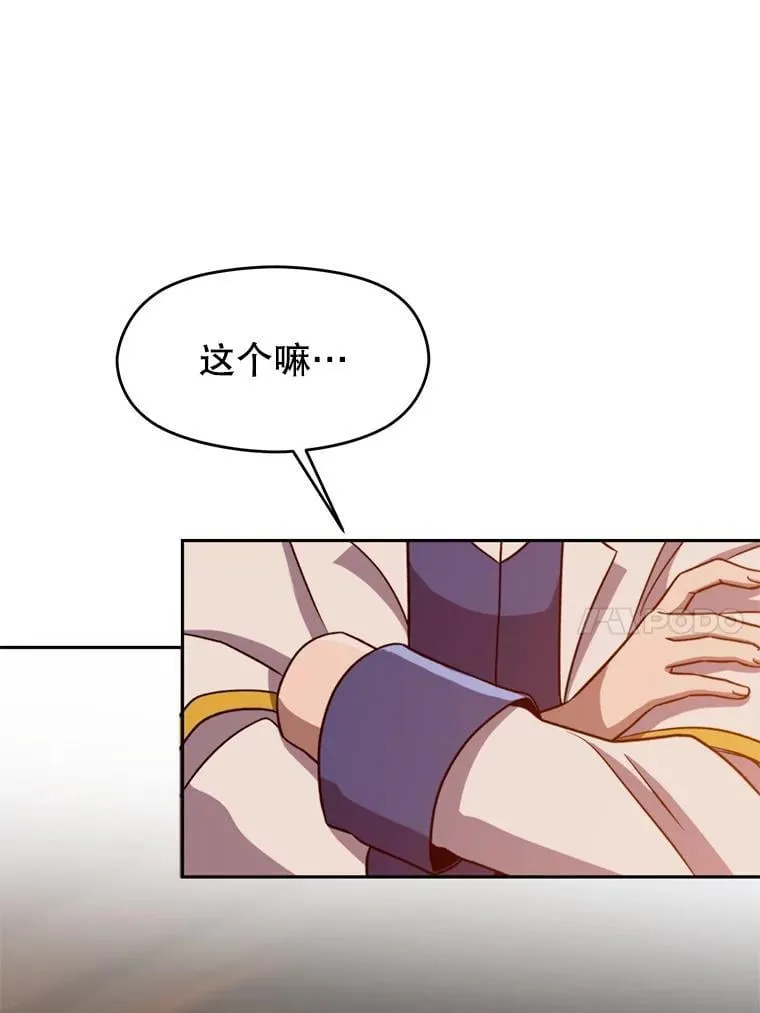 94.变数 第114页