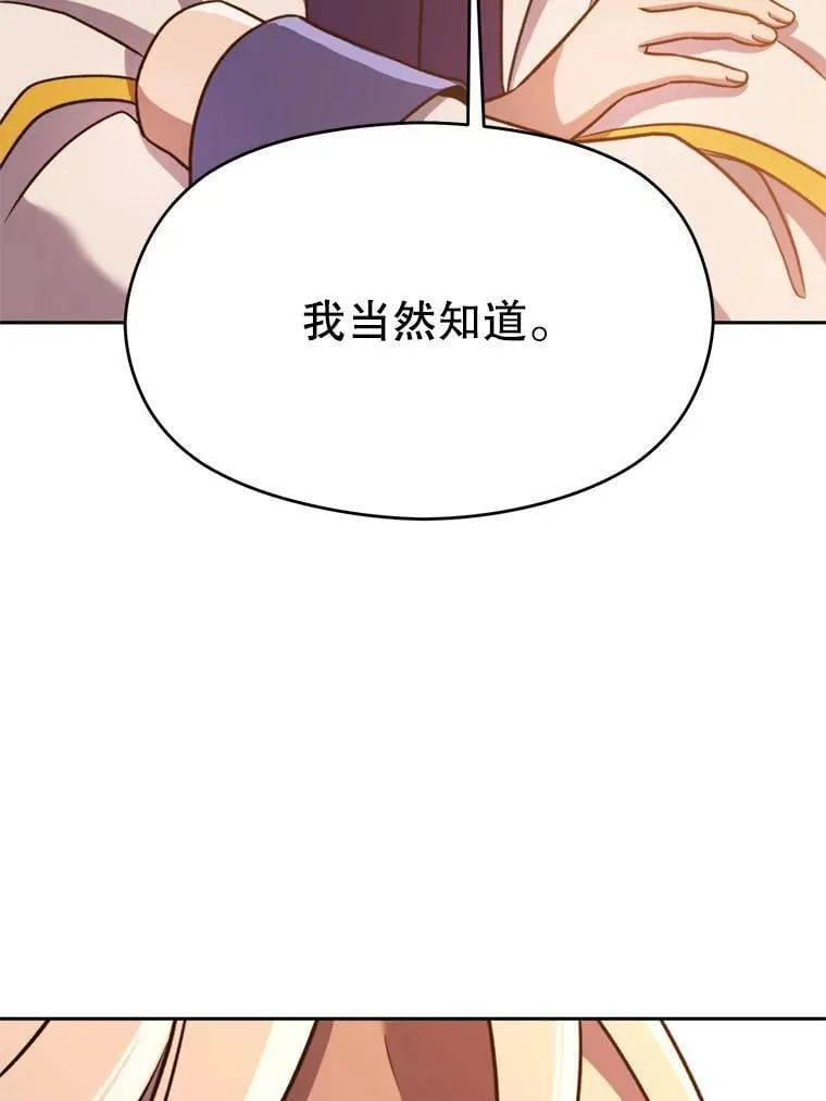 94.变数 第116页