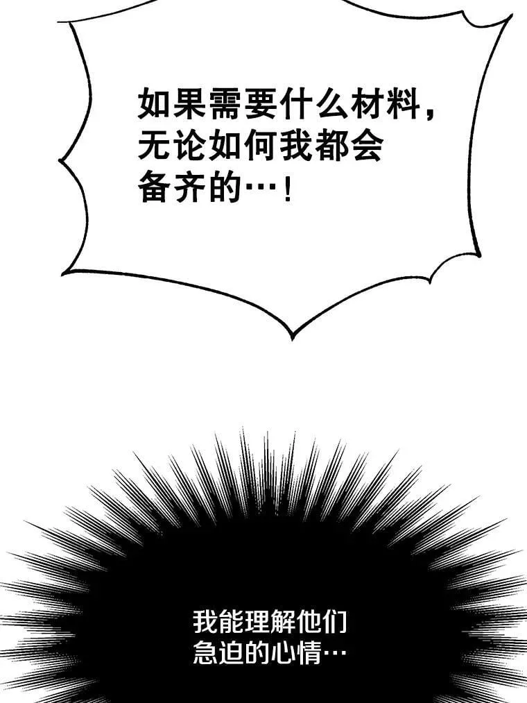 94.变数 第119页