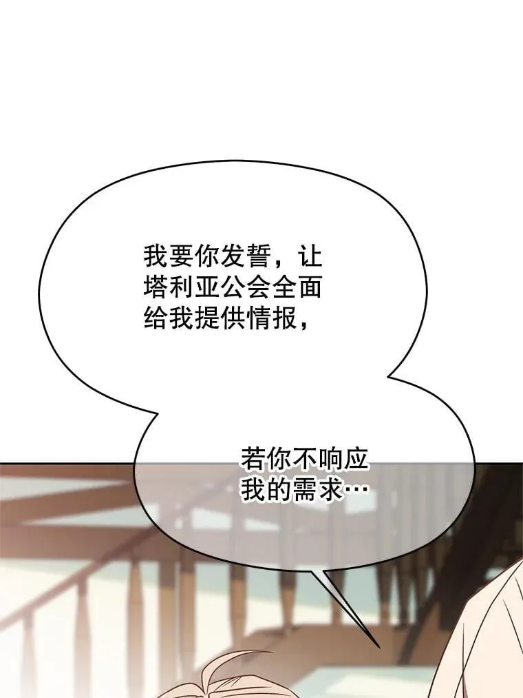 95.入宫 第18页