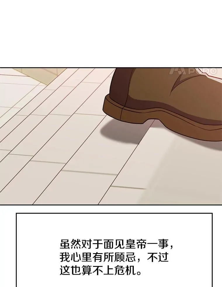 95.入宫 第70页