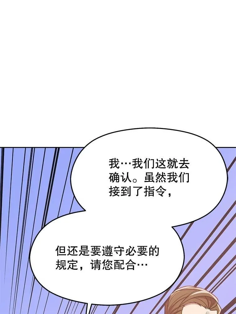 95.入宫 第82页