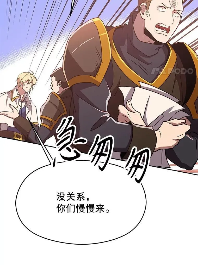 95.入宫 第83页
