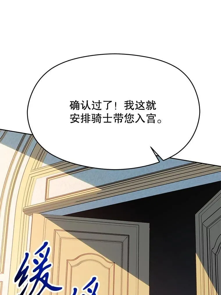 95.入宫 第84页