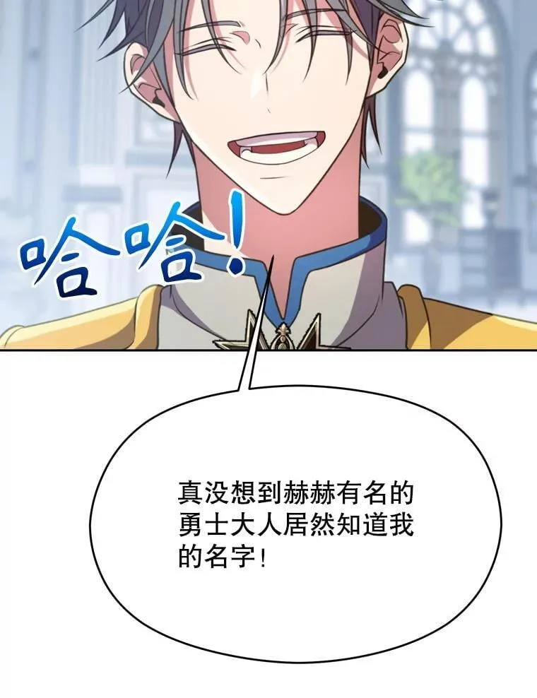 96.面见皇帝 第7页