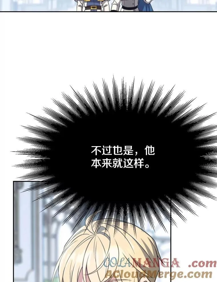 96.面见皇帝 第9页