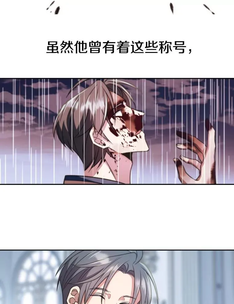 96.面见皇帝 第12页