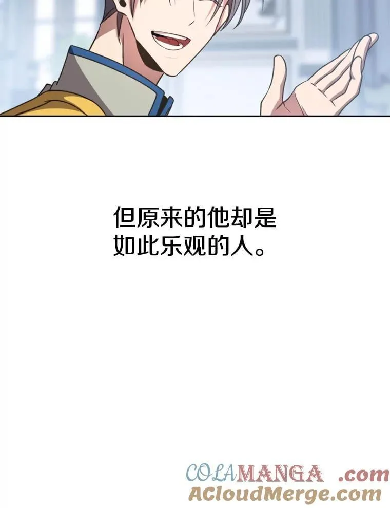 96.面见皇帝 第13页