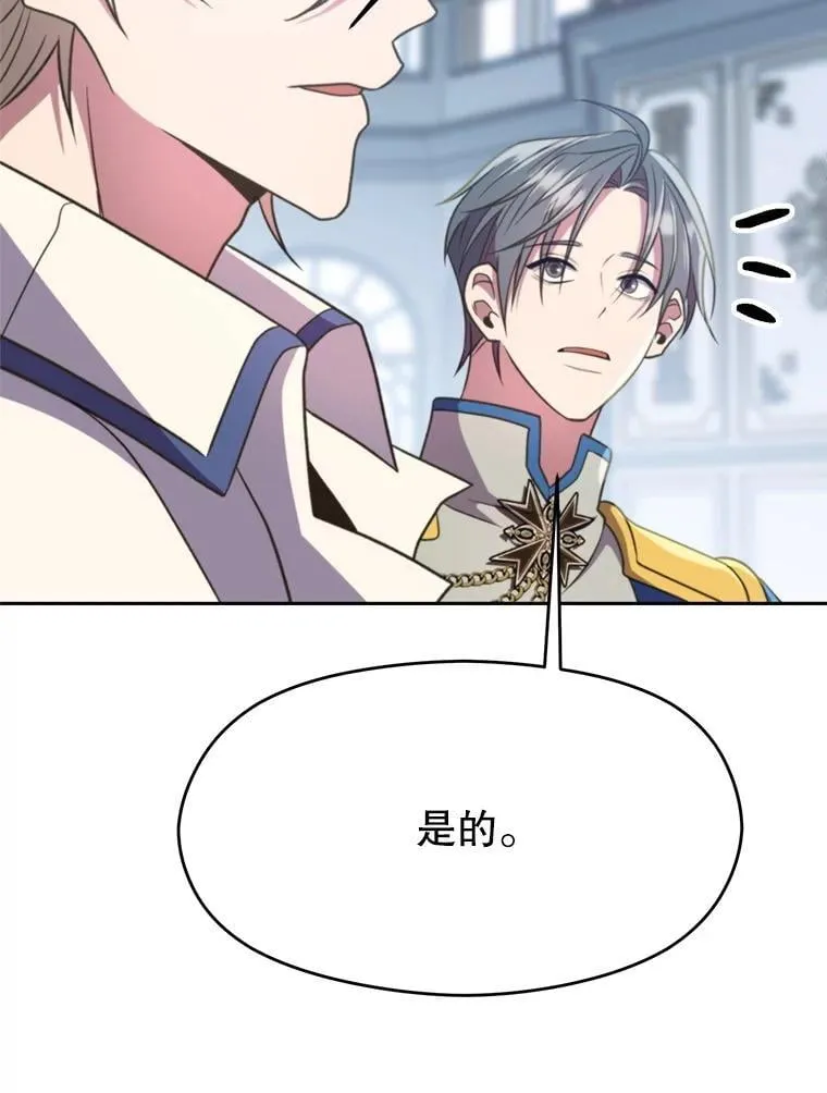 96.面见皇帝 第15页