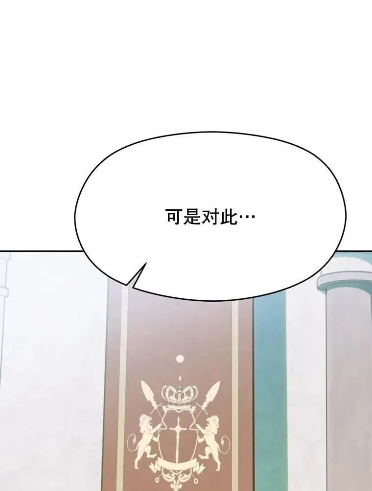 96.面见皇帝 第16页