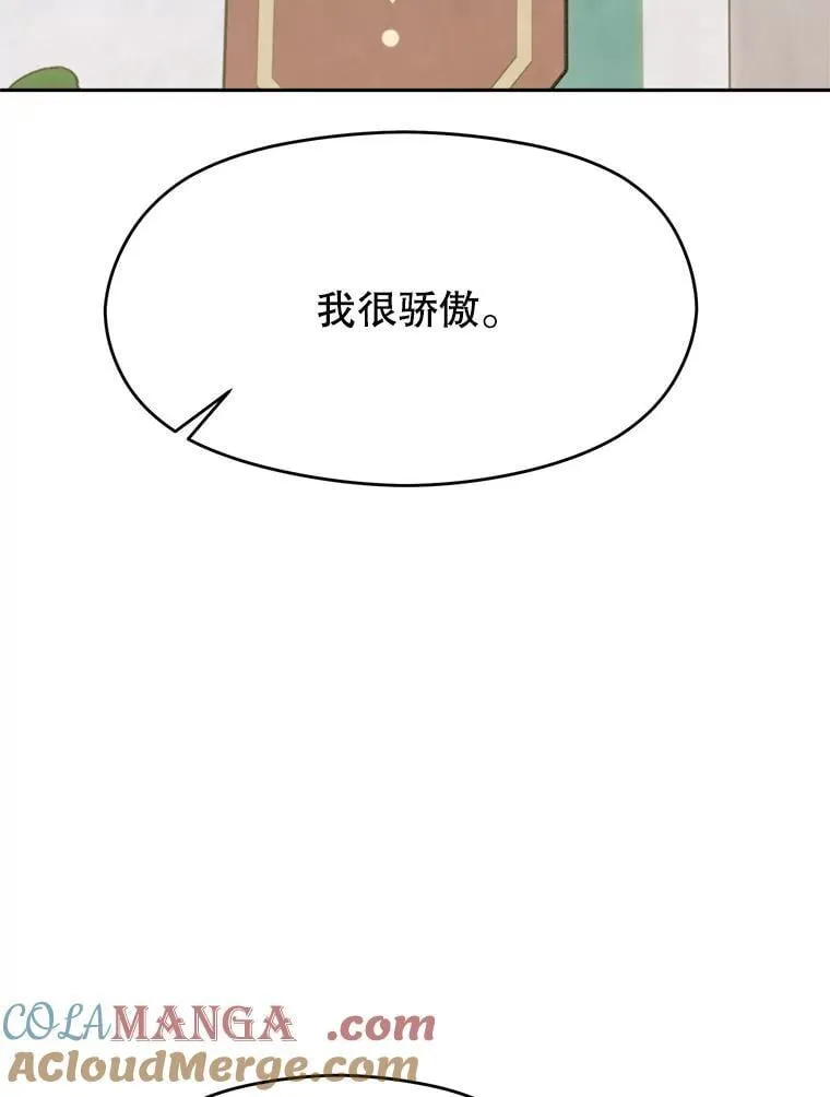 96.面见皇帝 第17页