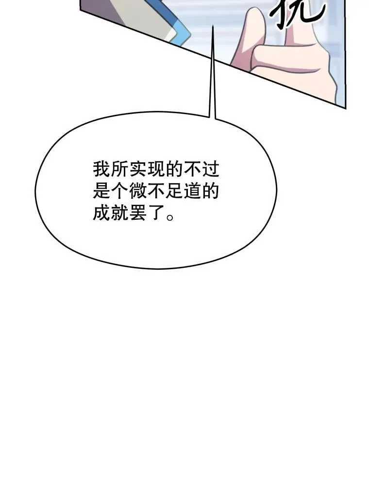 96.面见皇帝 第19页