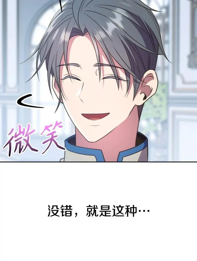 96.面见皇帝 第22页