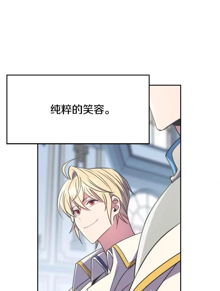 96.面见皇帝 第23页