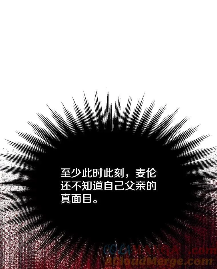96.面见皇帝 第25页