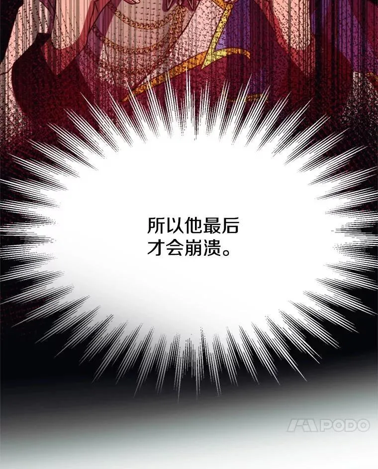 96.面见皇帝 第27页