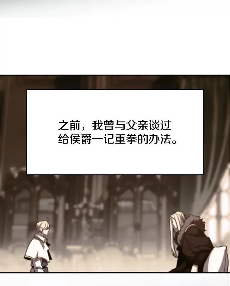 96.面见皇帝 第28页