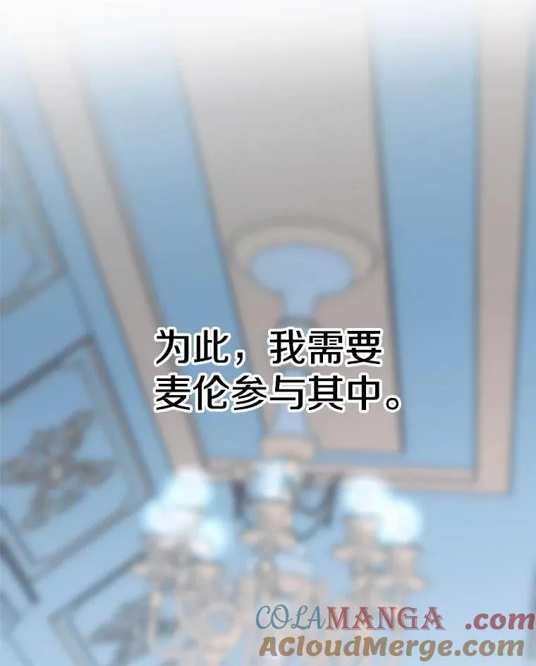 96.面见皇帝 第29页