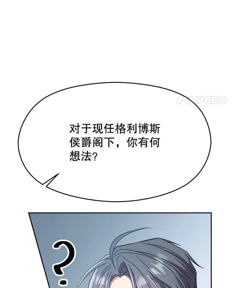 96.面见皇帝 第31页