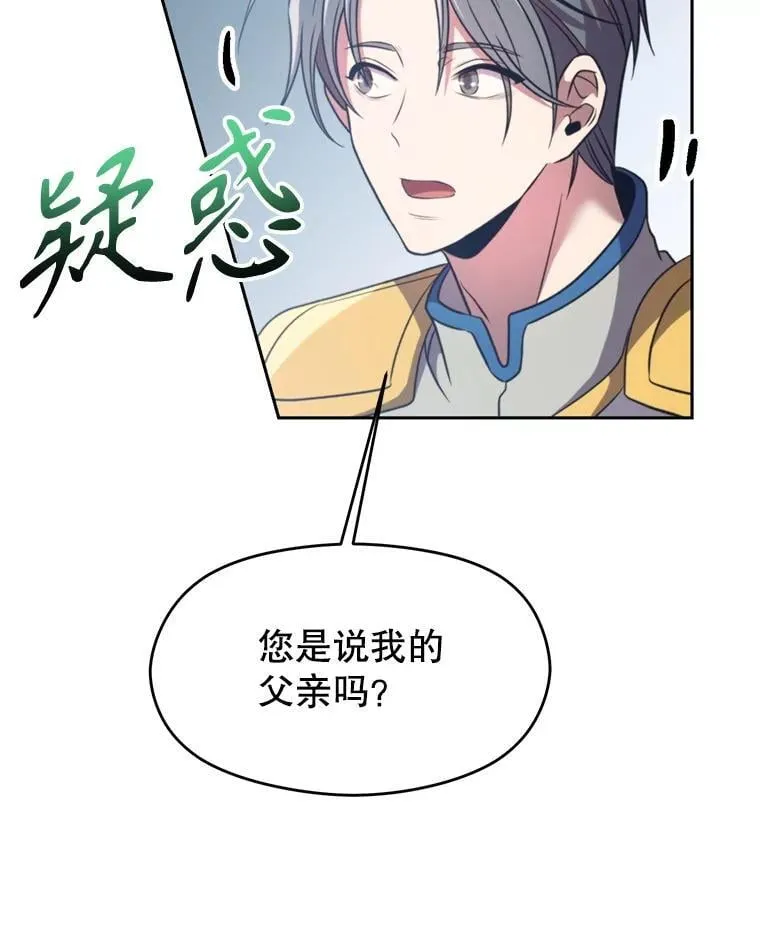 96.面见皇帝 第32页