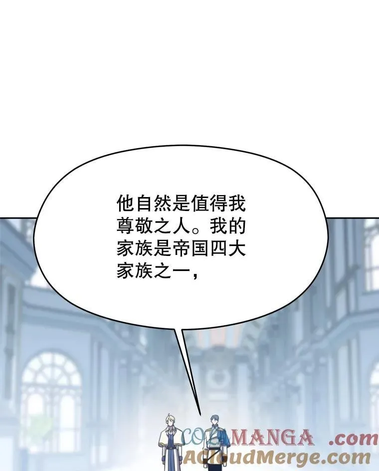 96.面见皇帝 第33页