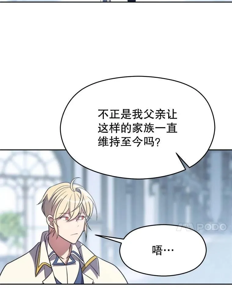 96.面见皇帝 第34页