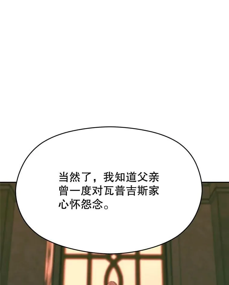 96.面见皇帝 第35页