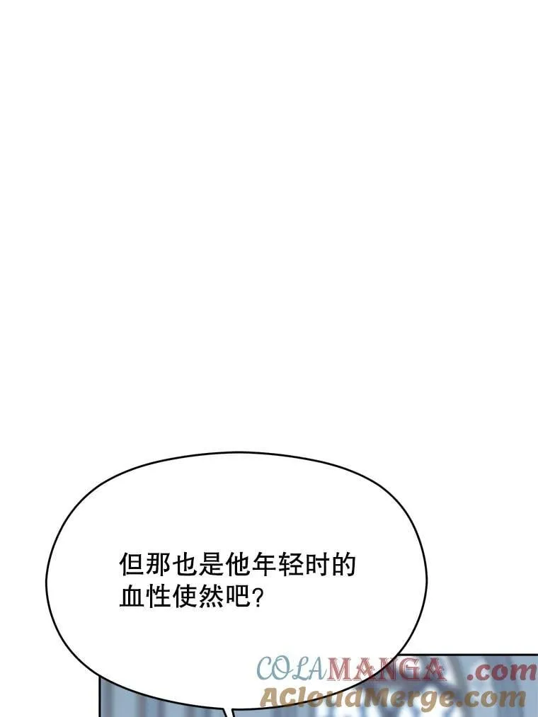 96.面见皇帝 第37页