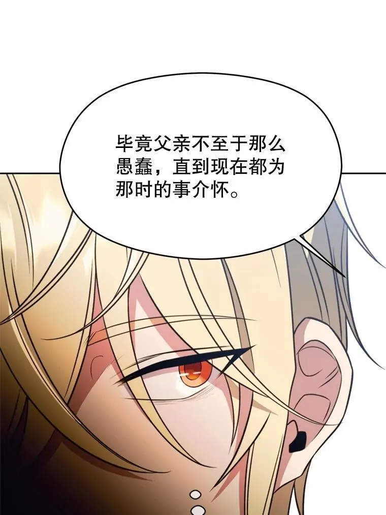 96.面见皇帝 第39页